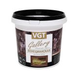 Декоративная шткукатурка венецианская ВГТ, 1.5кг