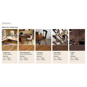 Тонирующее масло TimberCare, 0.75л