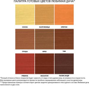 Любимая Дача, 9л