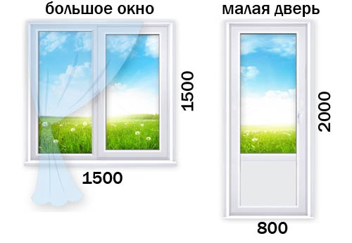 Большие окна